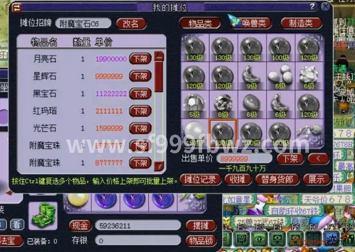 法师