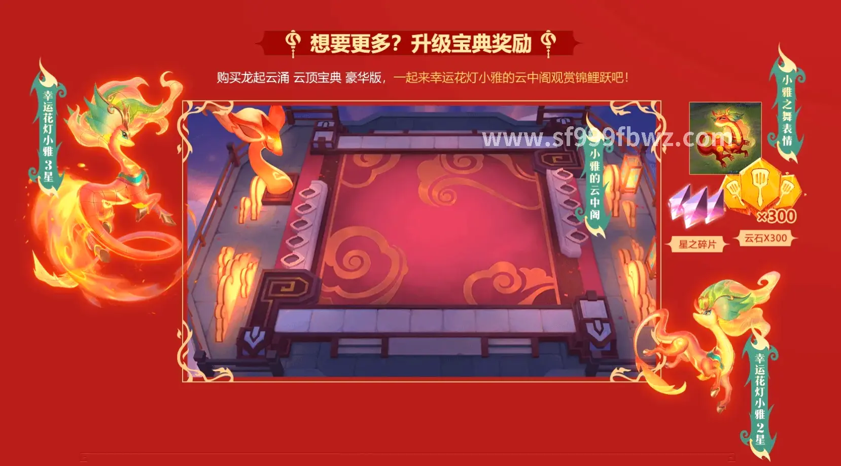 任务攻略