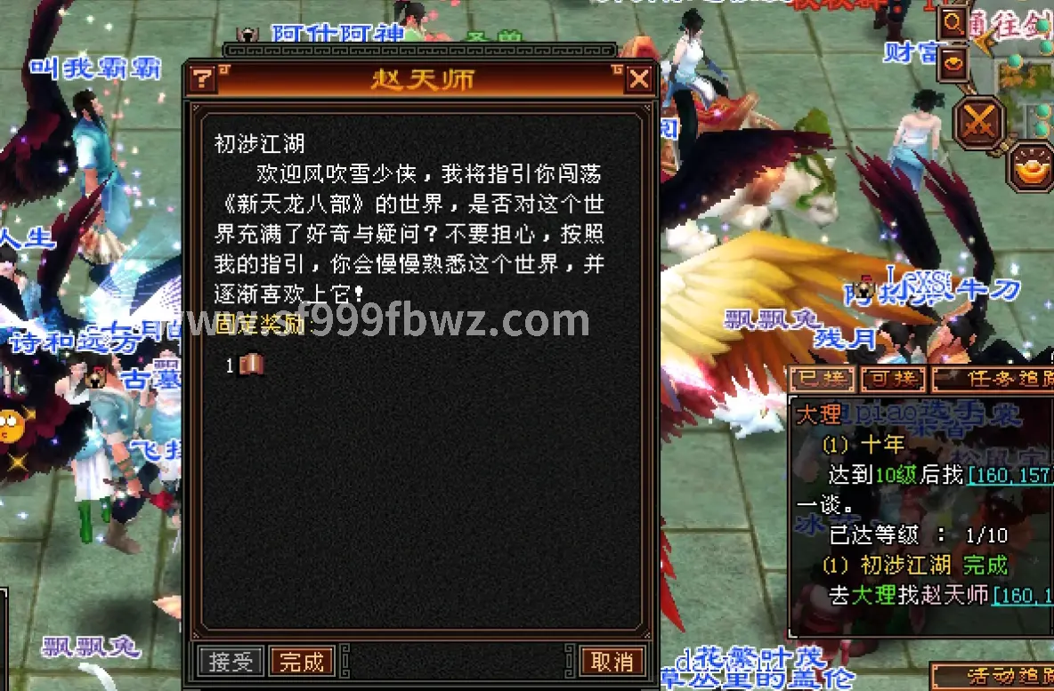 传奇职业