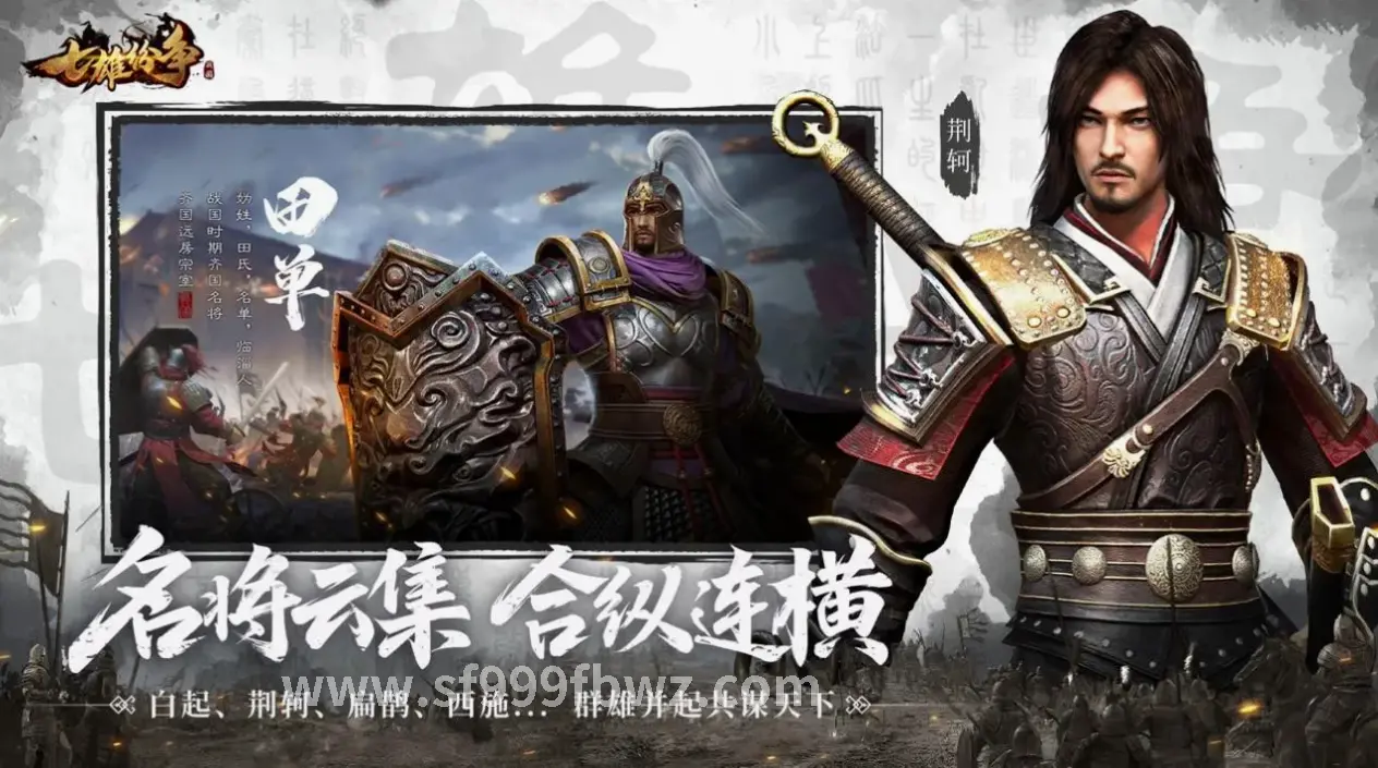 传奇手游