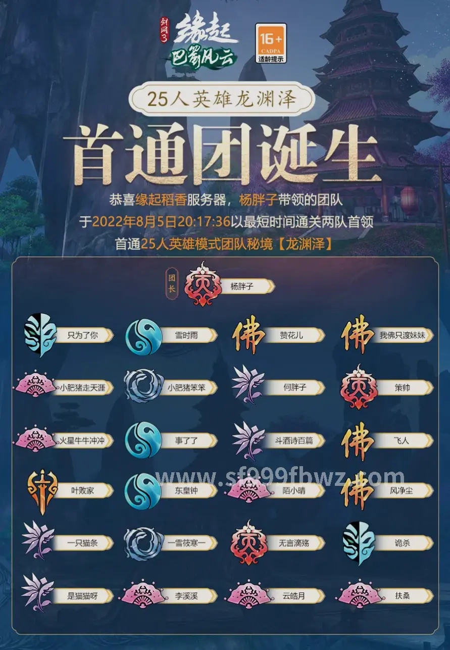 道士