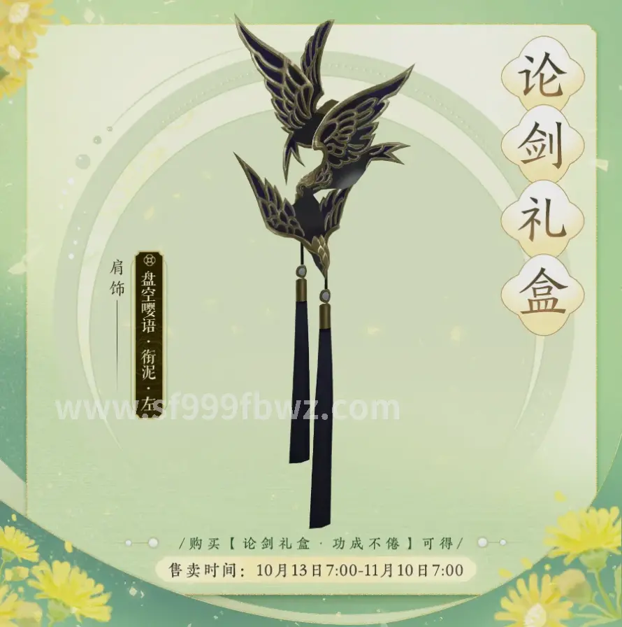 挑战