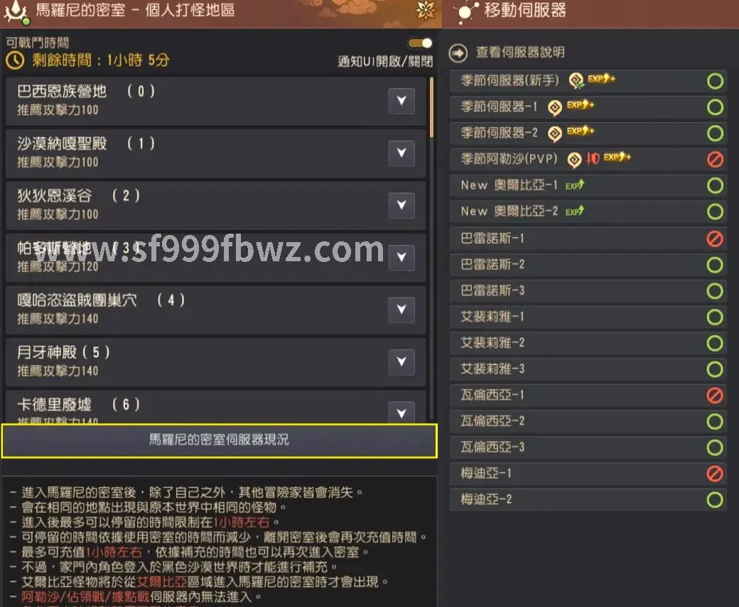 传奇