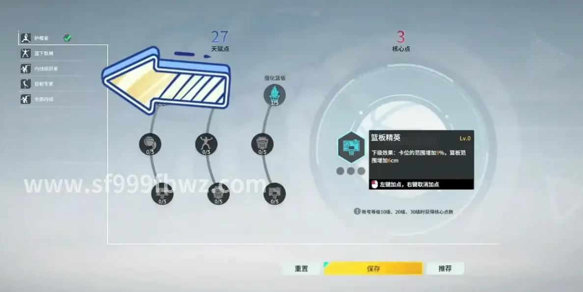 职业选择