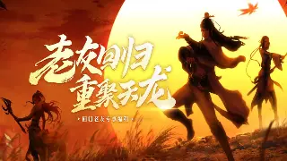 重温经典：传奇私服版本大全，探索传奇世界的无限可能 poster