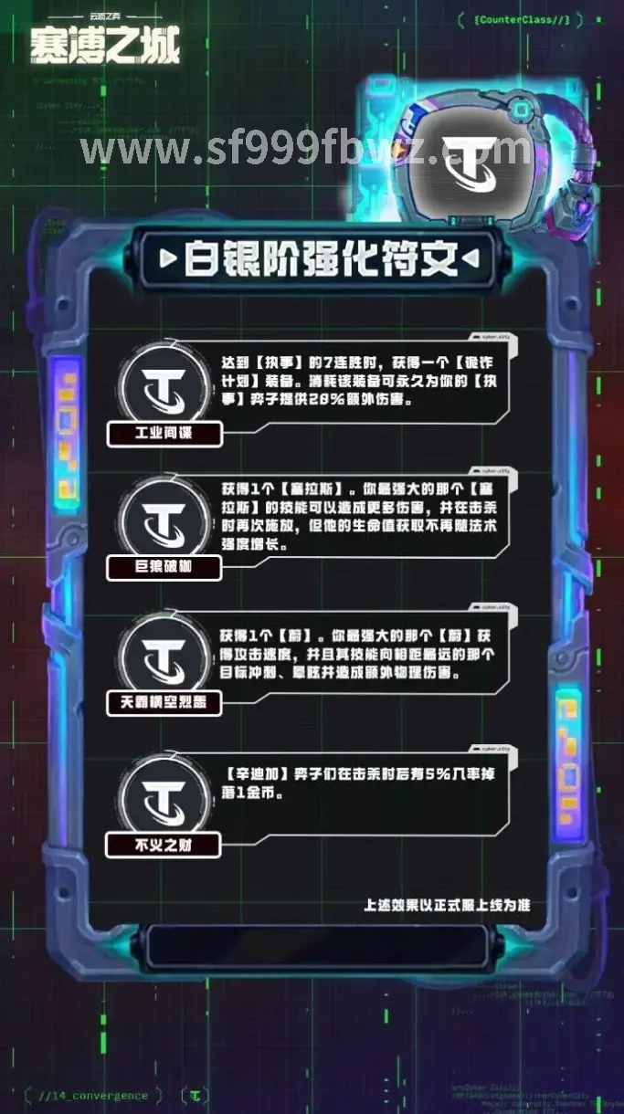 传奇
