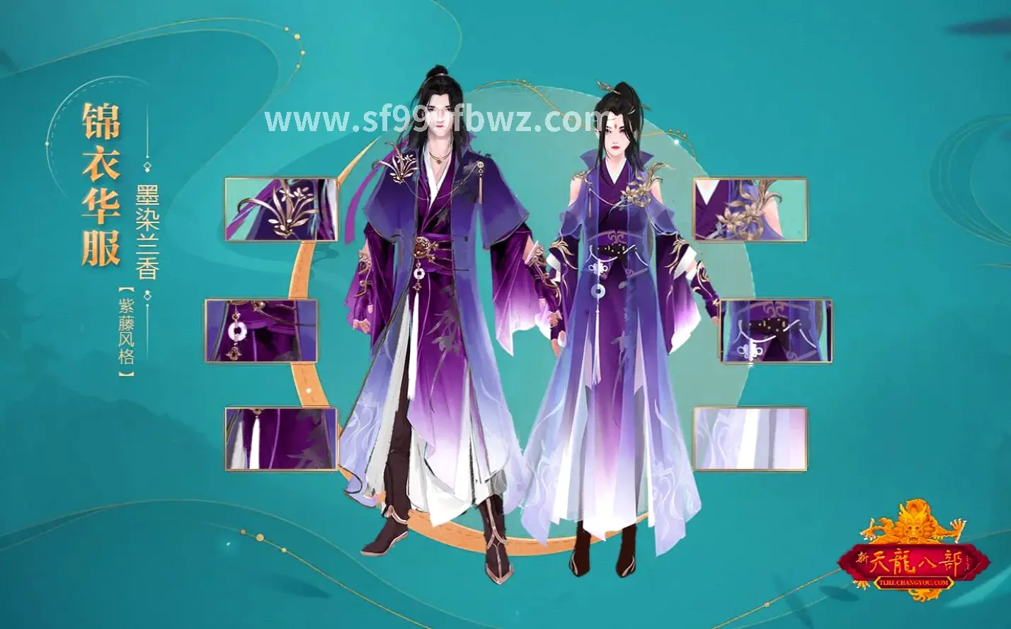 传奇