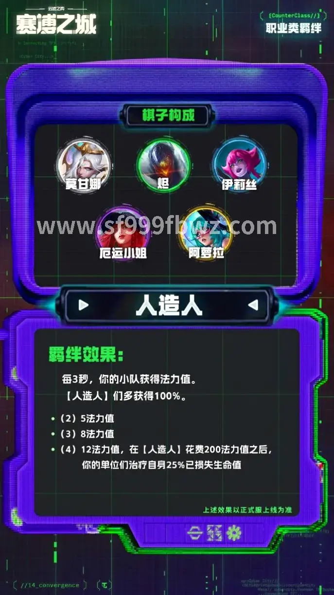 传奇私服