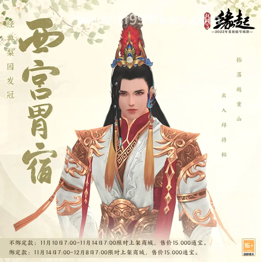玛法大陆