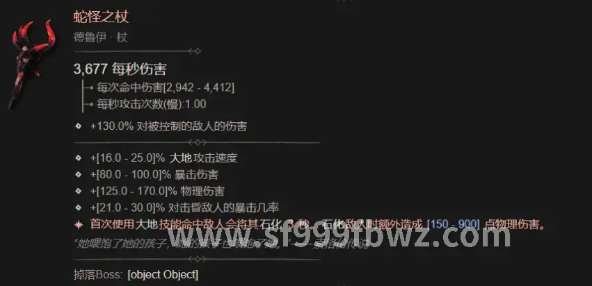 装备获取