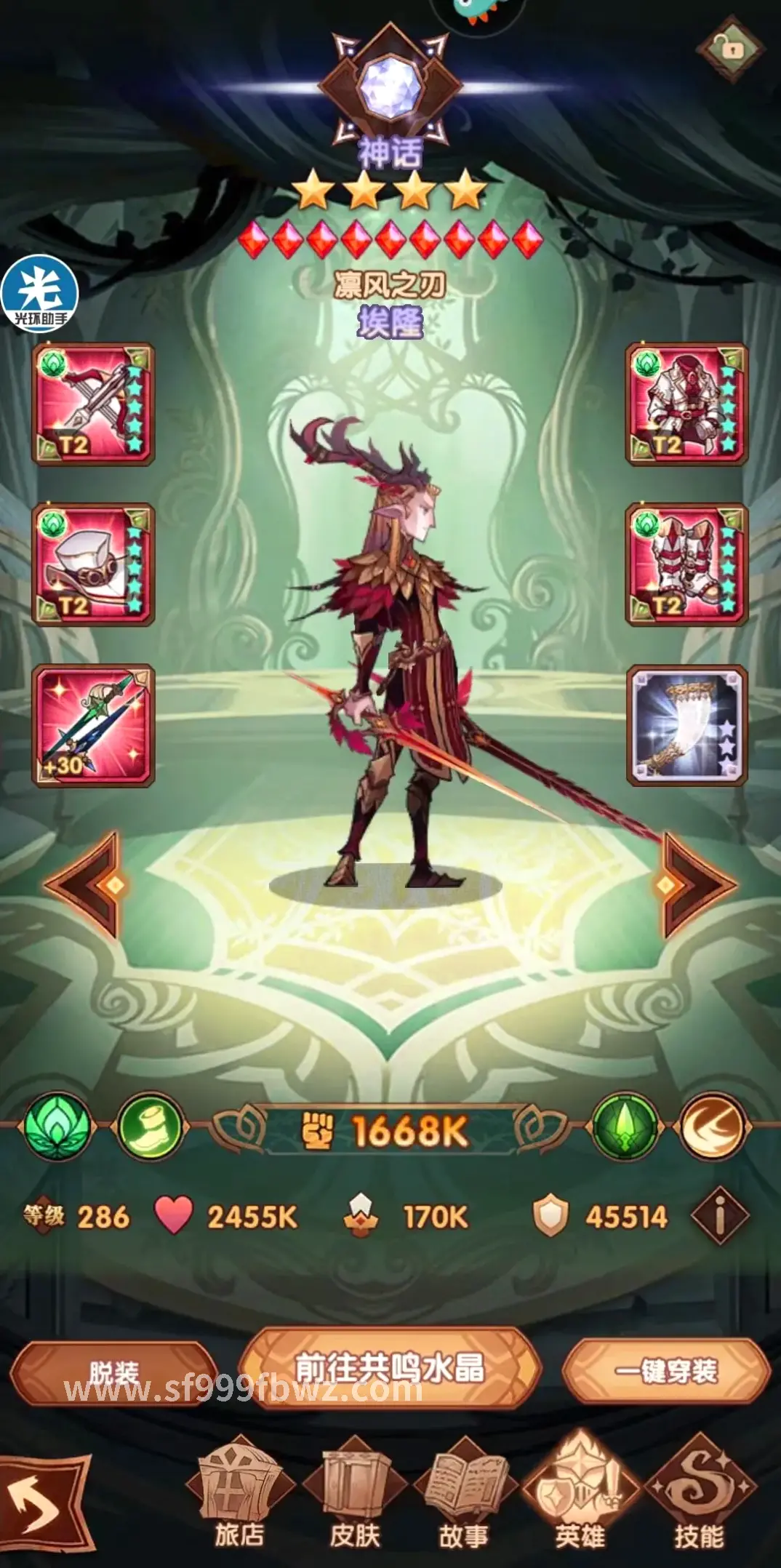 传奇