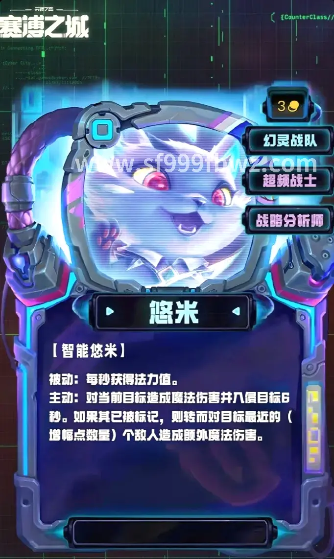 传奇职业