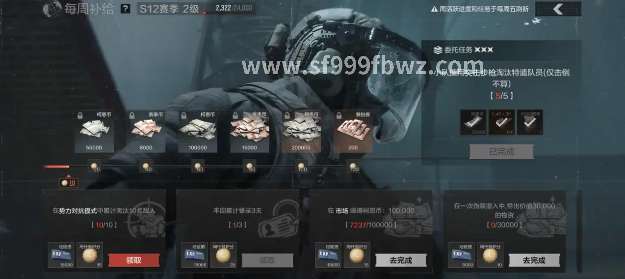 传奇