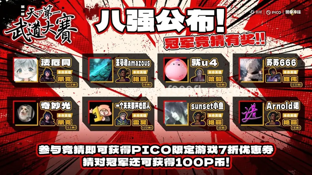 传奇