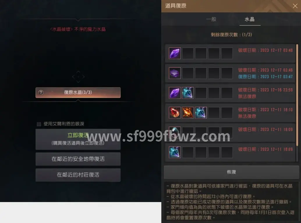 复古传奇