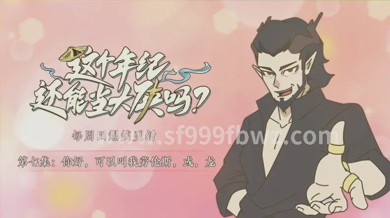 装备掉落