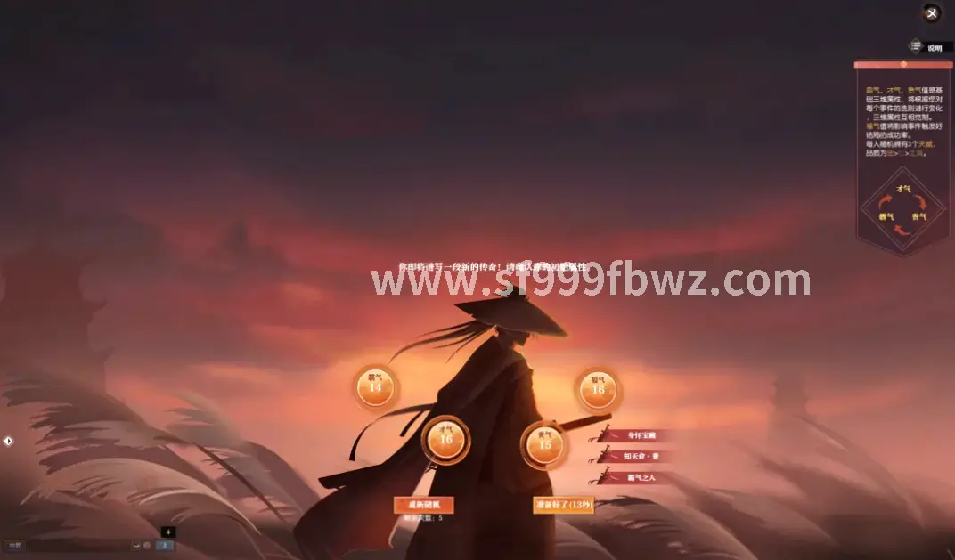 法师
