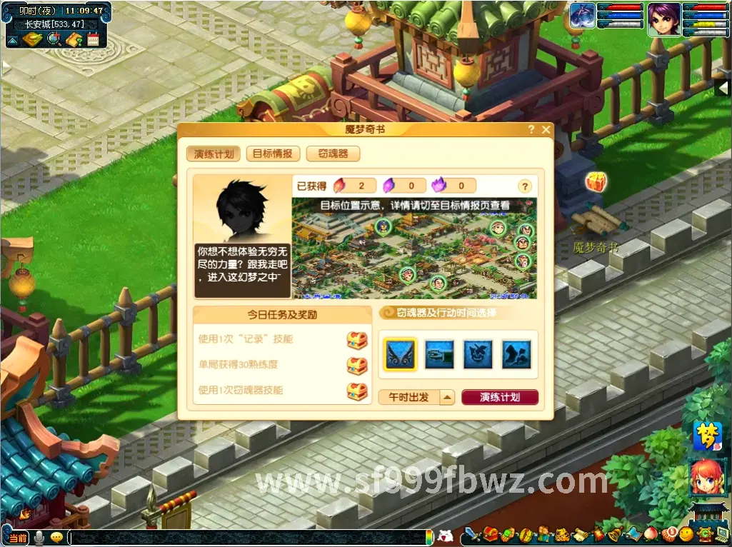 传奇副本
