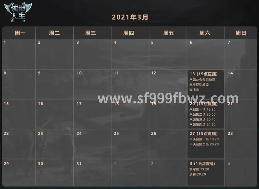 传奇