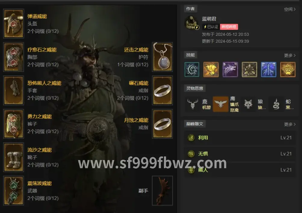 复古传奇手游