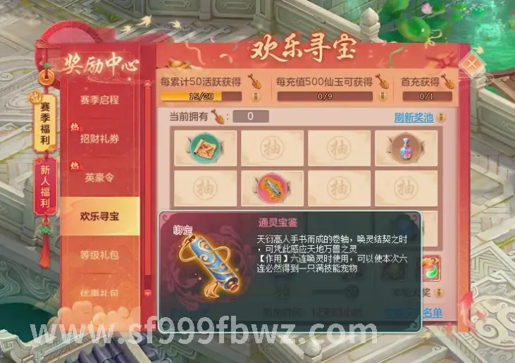 副本攻略