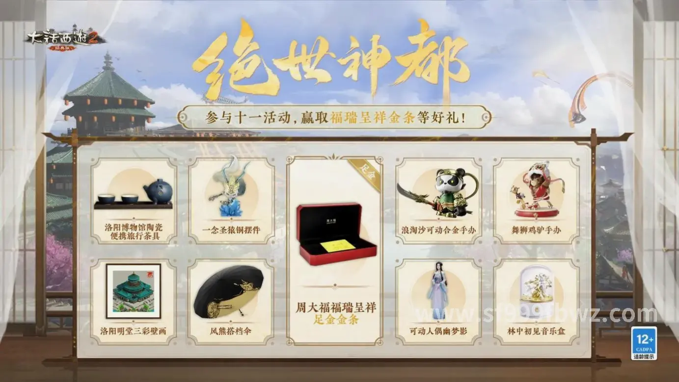 天赋树