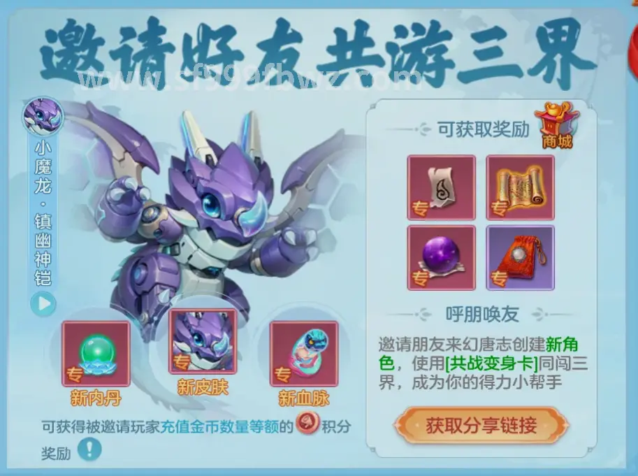 副本攻略
