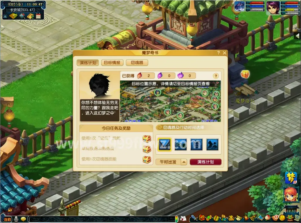 传奇