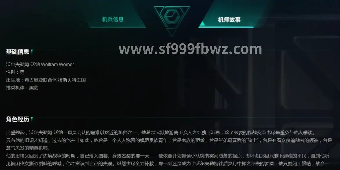 传奇