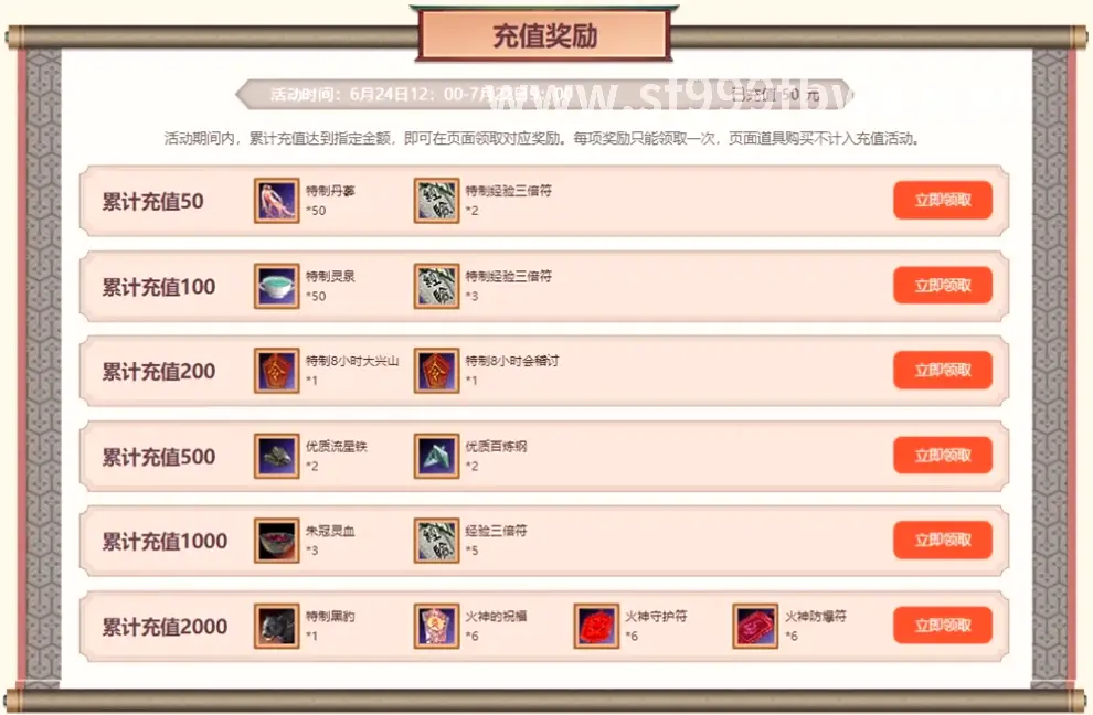 游戏体验
