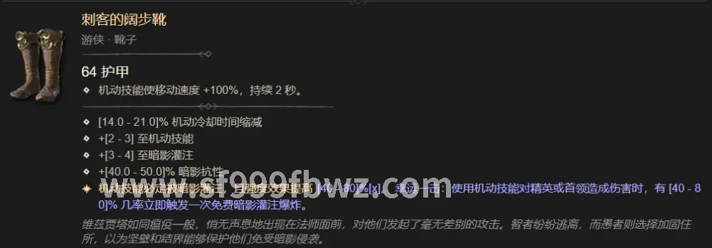 传奇