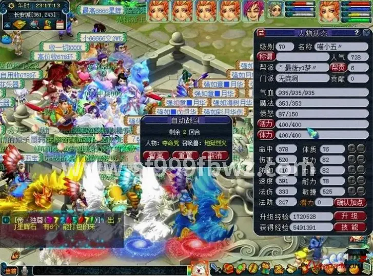 游戏体验