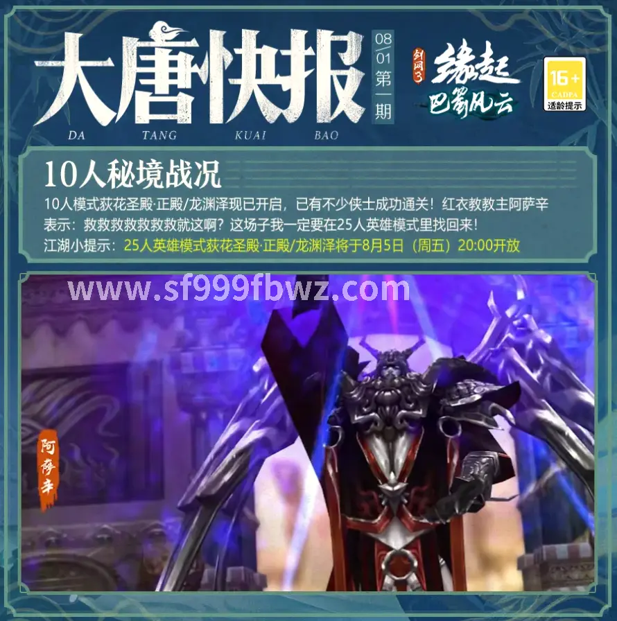 传奇