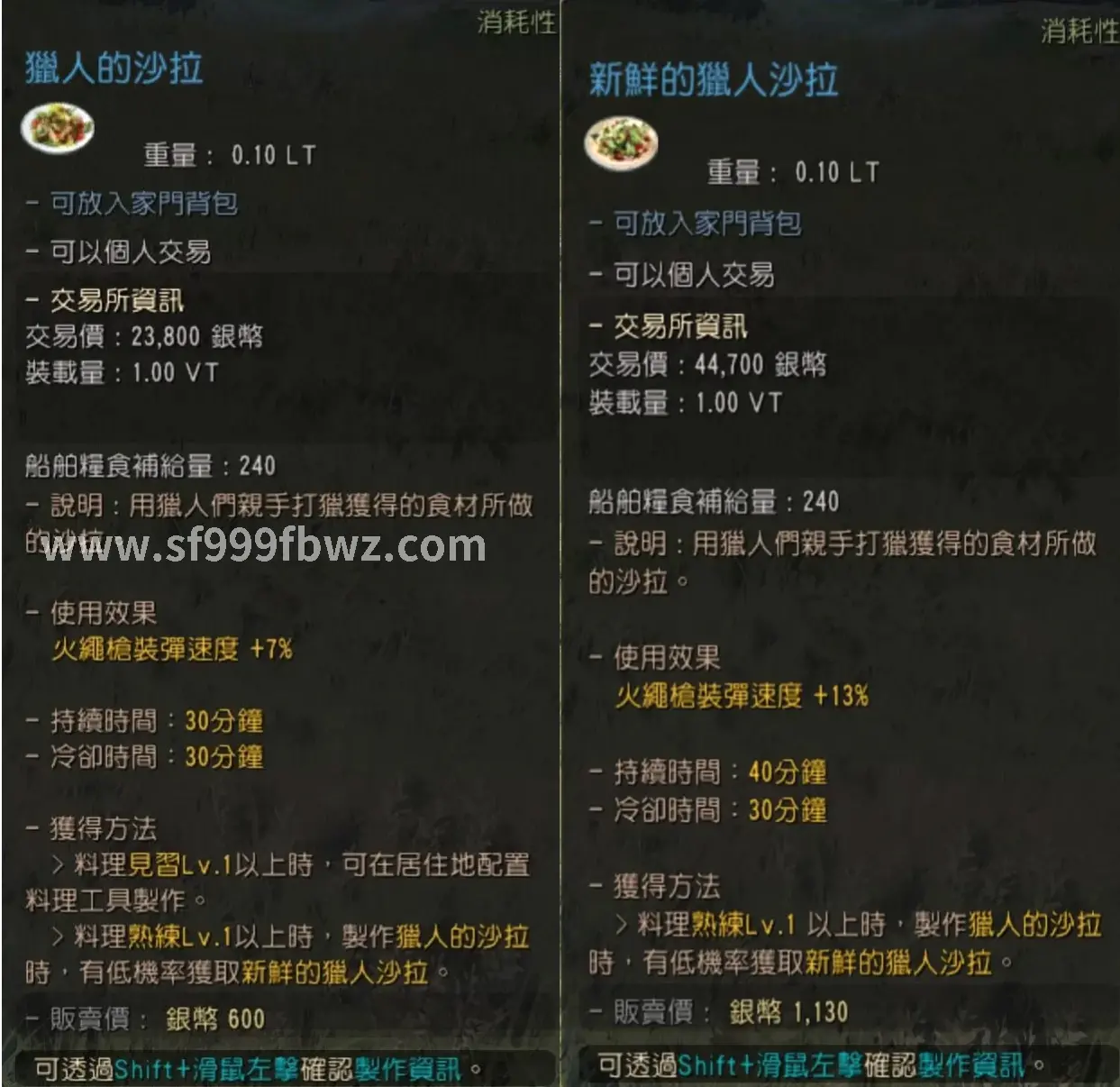 极品装备