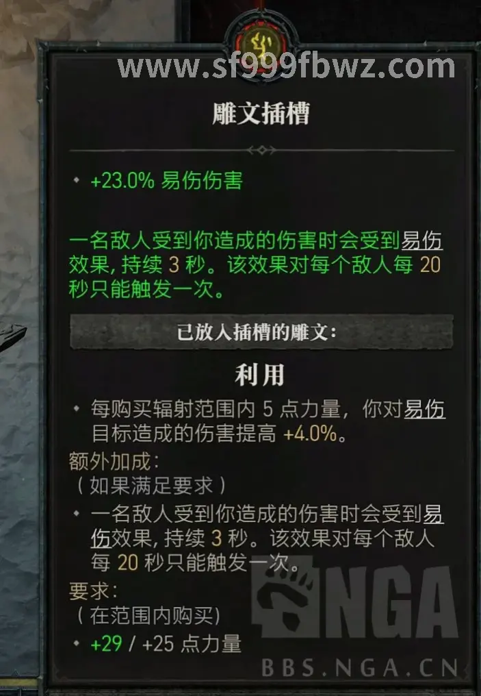 传奇升级