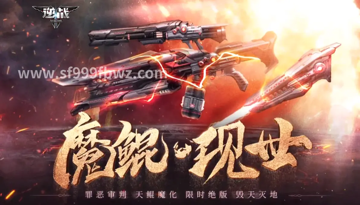 游戏体验