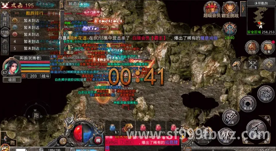战士