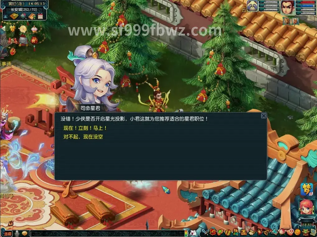 法师
