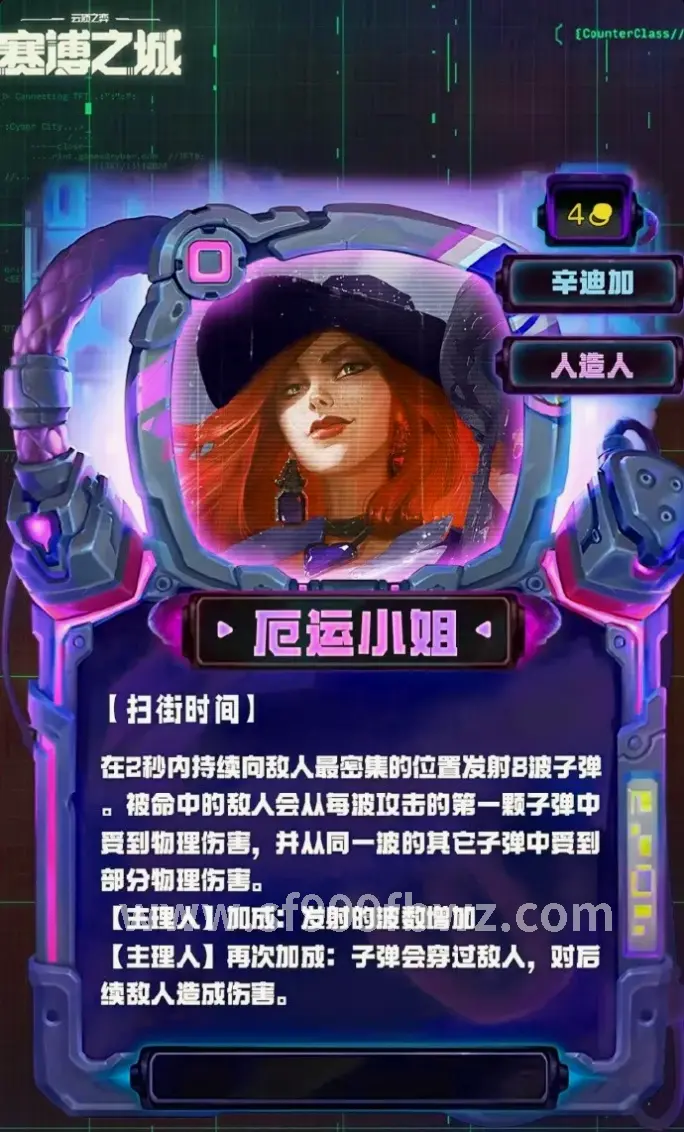 传奇