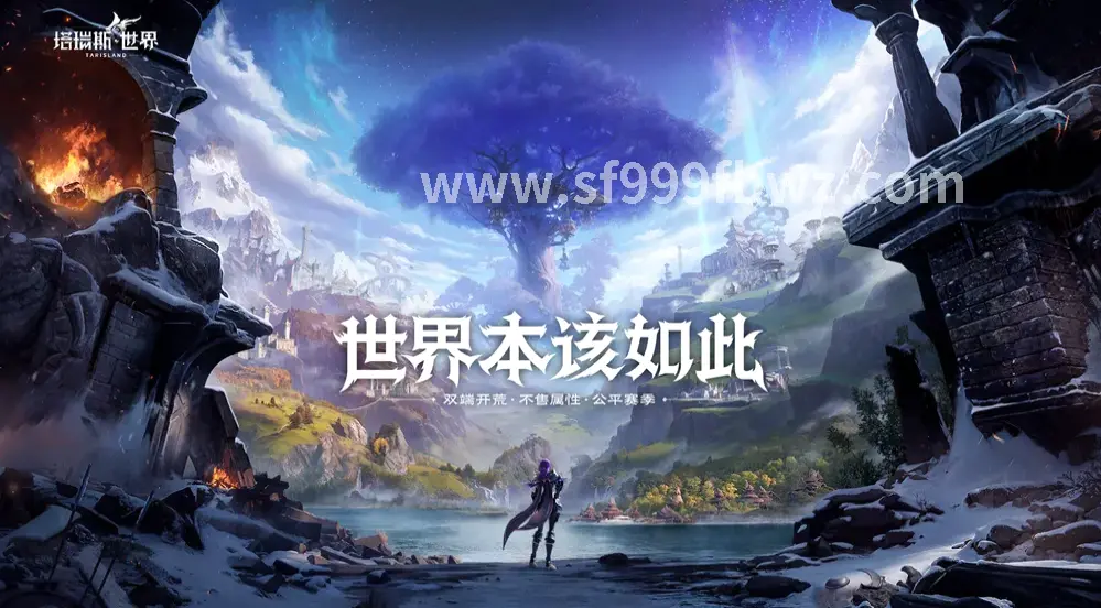 传奇