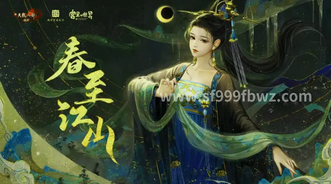 传奇
