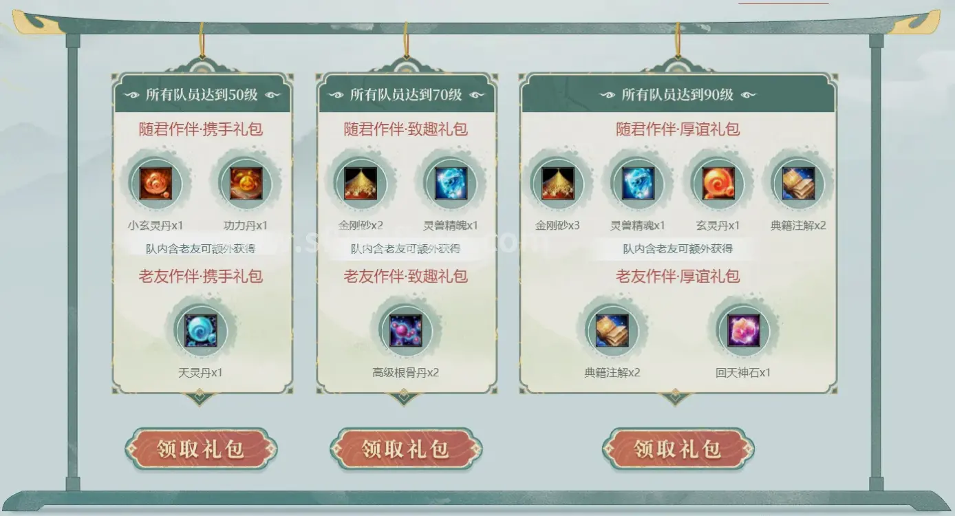 副本攻略