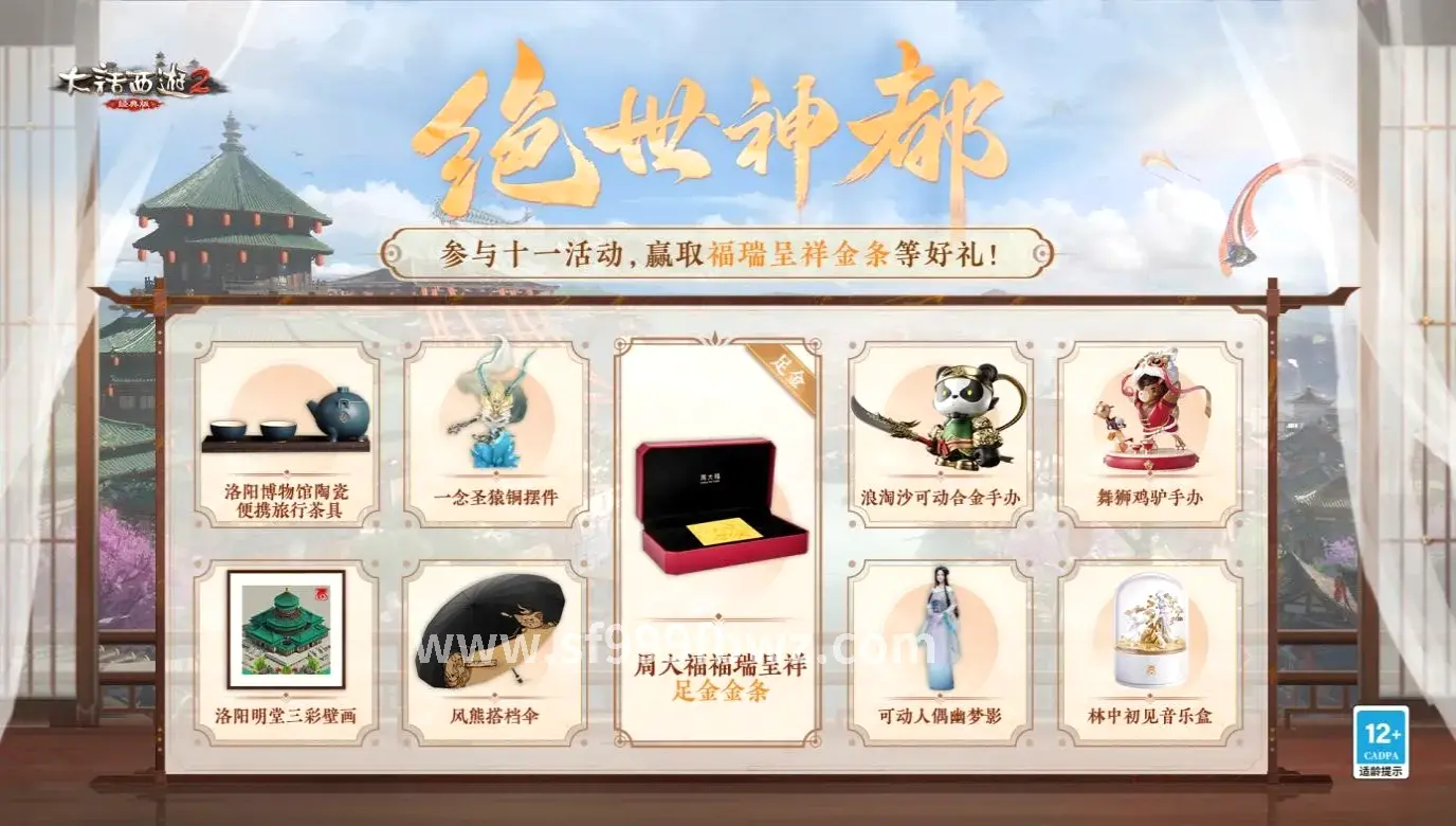 极品装备