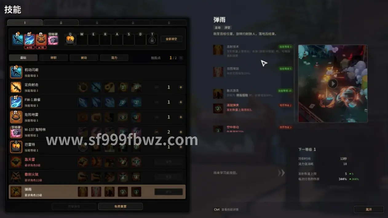 传奇
