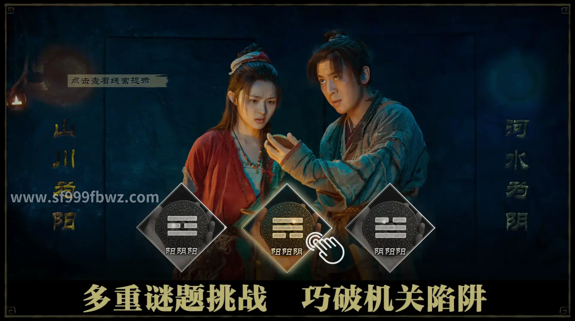 玩家选择