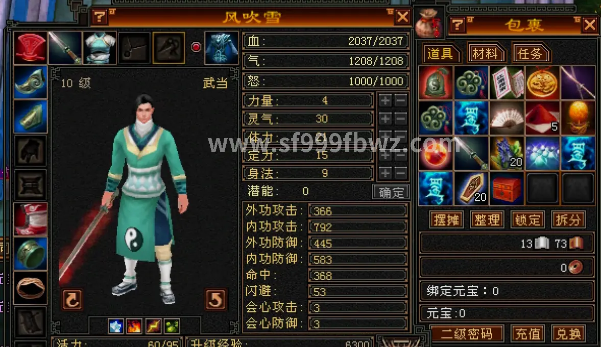 传奇游戏