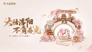 传奇老司机带你飞：三大职业深度剖析，选错后悔一辈子！ poster