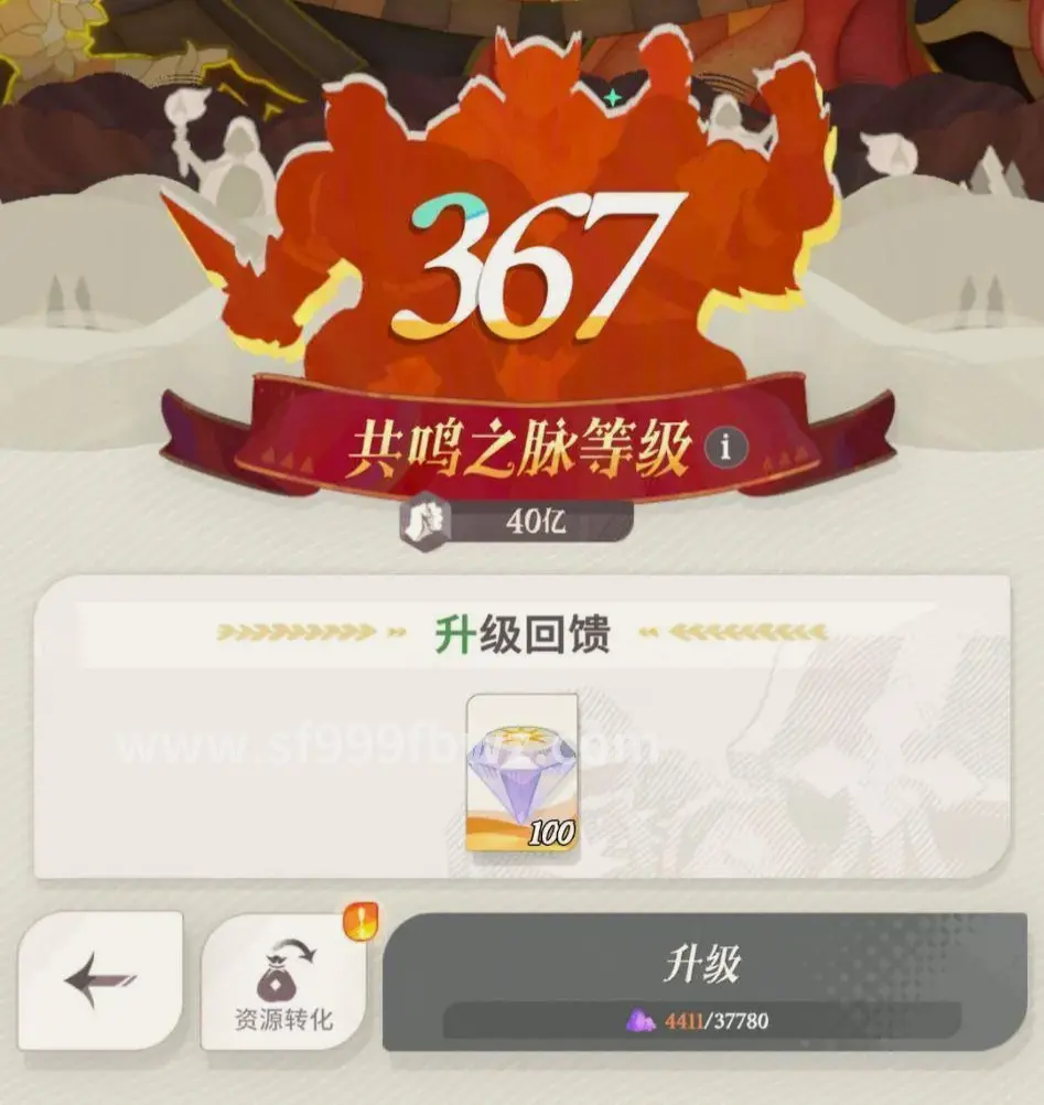 角色养成