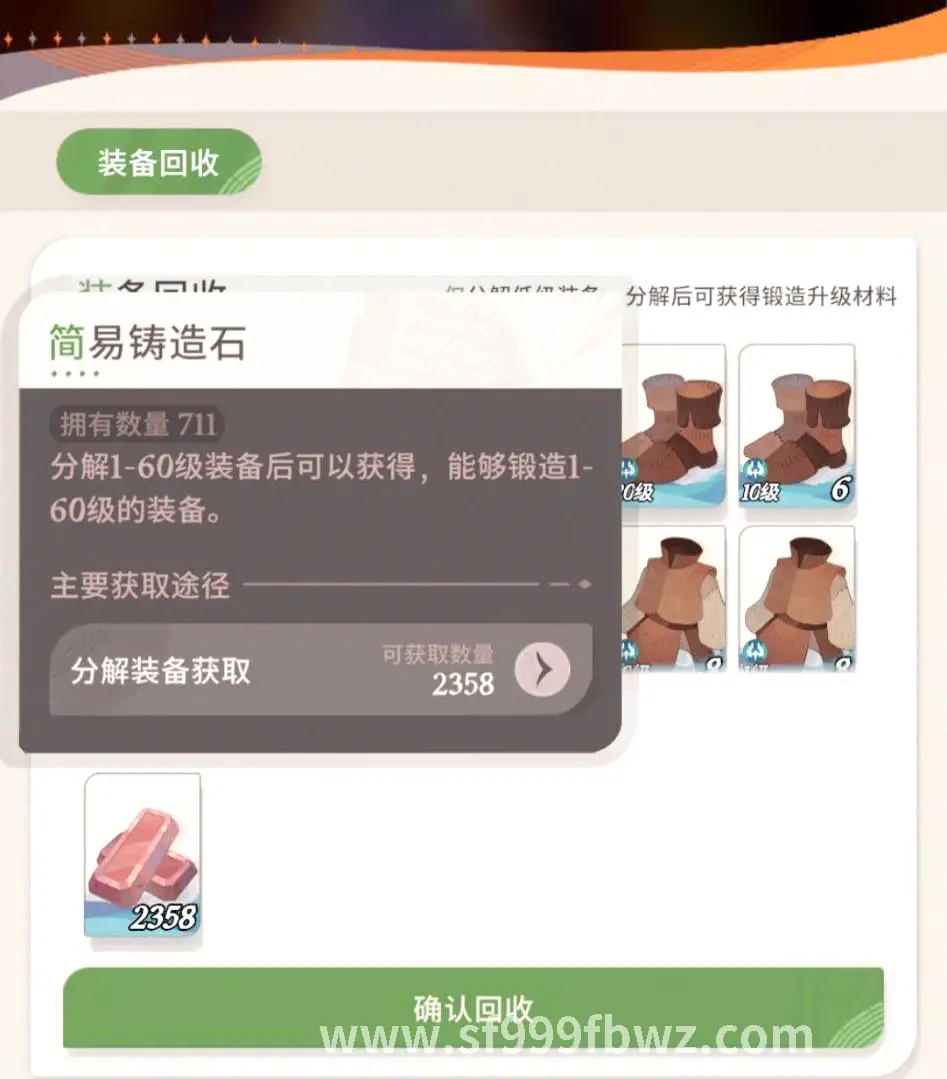 游戏