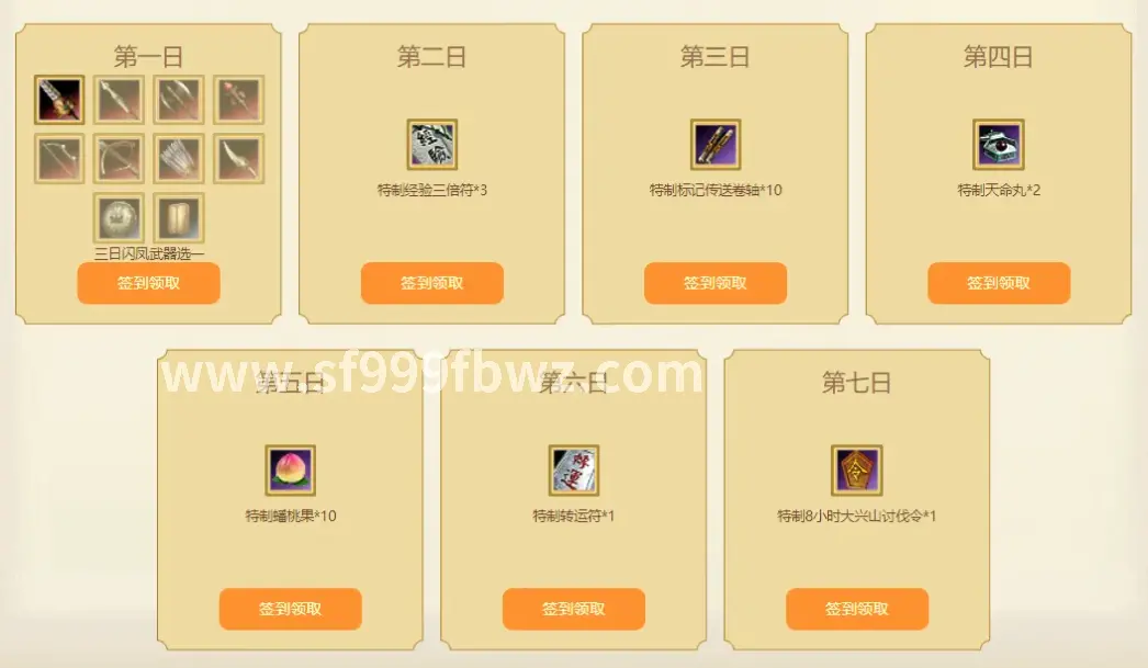 战士